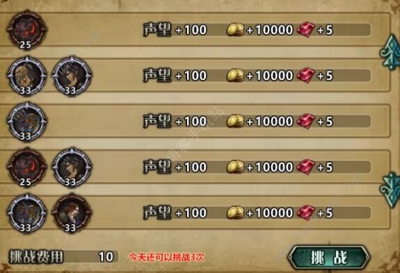 自由之心攻略大全_自由之心攻略详解