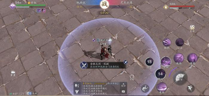 天涯明月刀手游张老四案攻略2