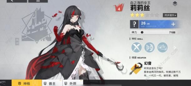 解神者莉莉丝兽主怎么搭配1