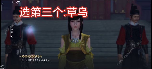 天涯明月刀手游唐琳案攻略1