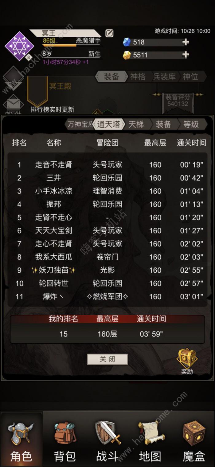 不朽之旅普攻流派攻略1