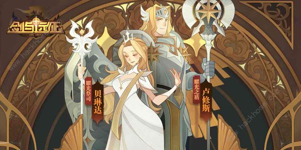 剑与远征耀光塔295层攻略3