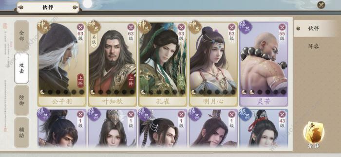 天涯明月刀手游开封墨宝攻略3