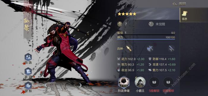 鸿图之下孙策搭配推荐2