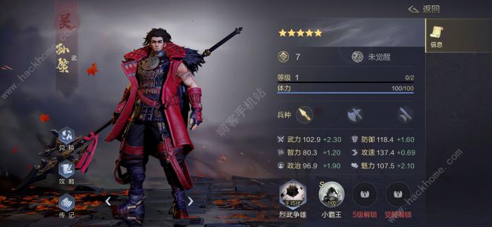 鸿图之下孙策搭配推荐3