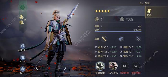 鸿图之下姜维怎么加点_鸿图之下姜维怎么搭配