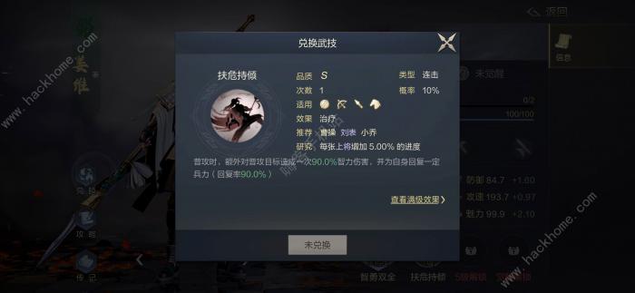 鸿图之下姜维怎么加点2