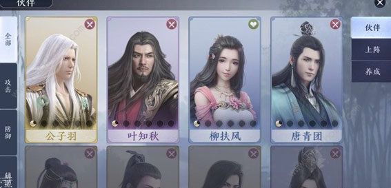 天涯明月刀手游怎么助战2