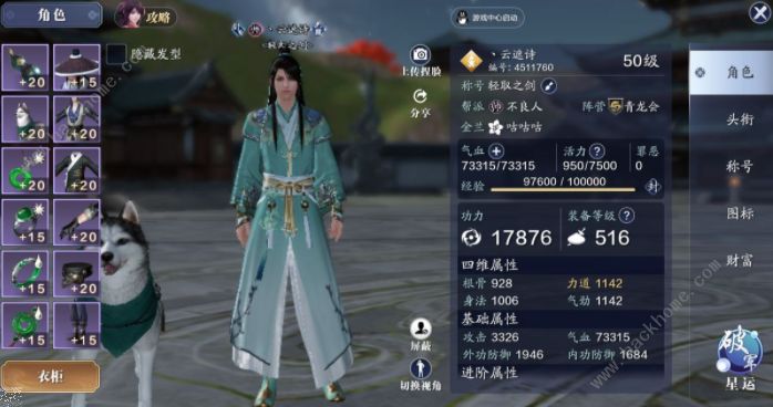 天涯明月刀手游琢磨攻略1