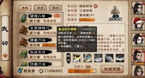 烟雨江湖绣春刀怎么获得_烟雨江湖绣春刀身法加多少