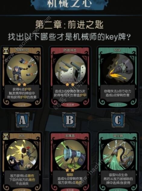 月圆之夜机械师流派大全2