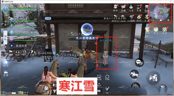 天涯明月刀手游鹤唳秦川奇遇怎么完成3