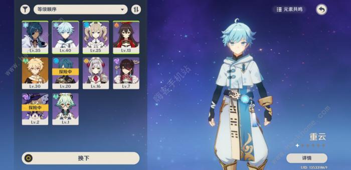 原神重云圣遗物搭配一览2