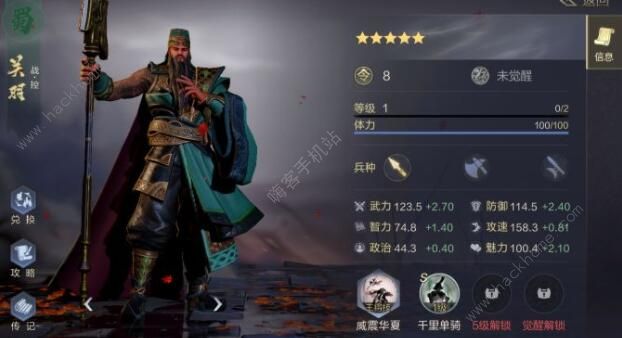 鸿图之下武将搭配推荐_鸿图之下武将大全