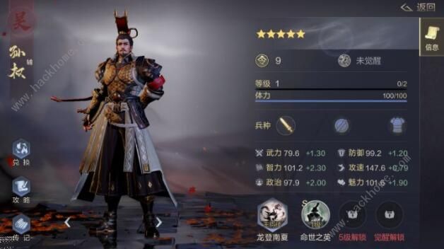 鸿图之下武将搭配推荐2