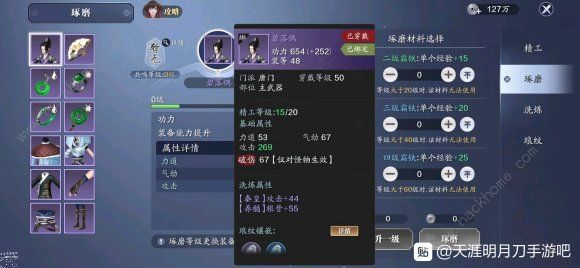 天涯明月刀手游曲谱大全3