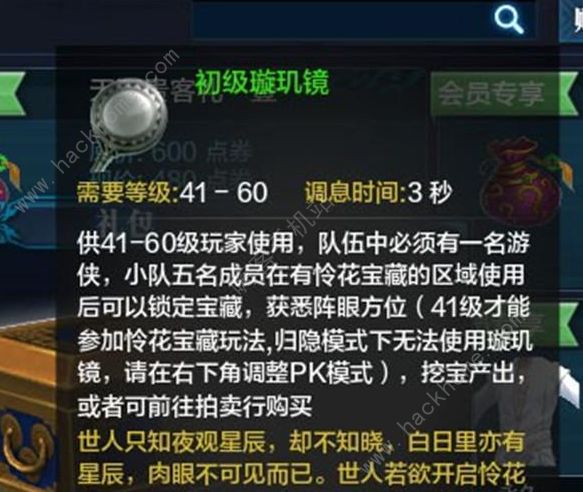 天涯明月刀手游璇玑镜怎么获得2