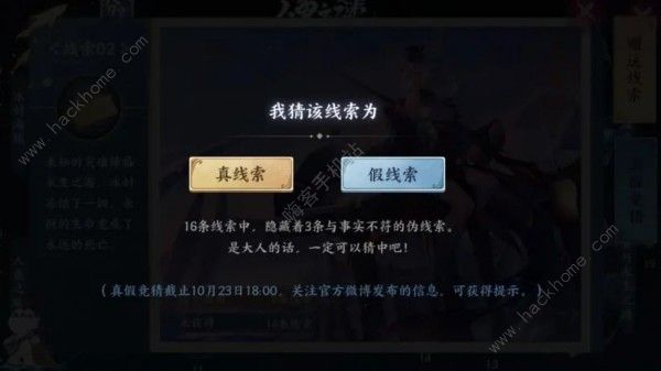 阴阳师人鱼之谜探秘永生之海16条线索大全2