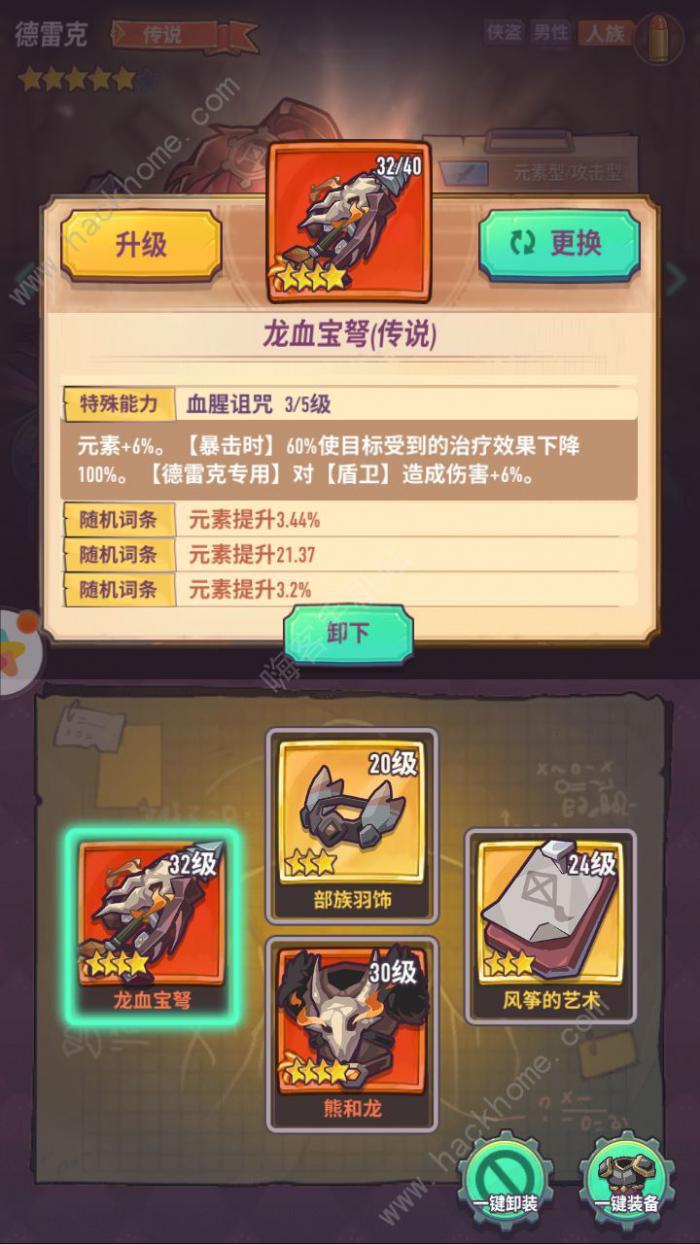 巨像骑士团爬塔169层通关攻略1