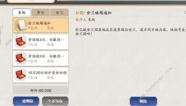 天涯明月刀手游BUG大全1