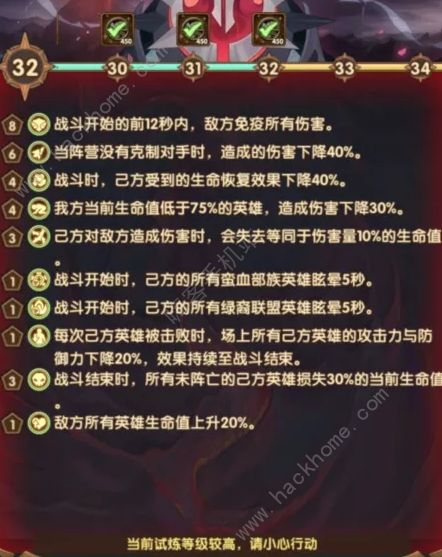 剑与远征主神试炼命运困境攻略1