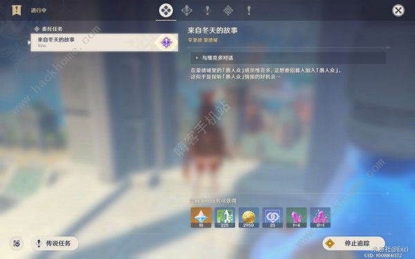 原神等量交换任务怎么触发2