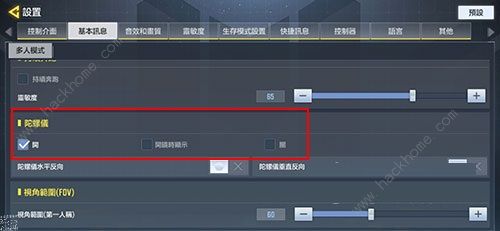 使命召唤手游陀螺仪在哪里打开3