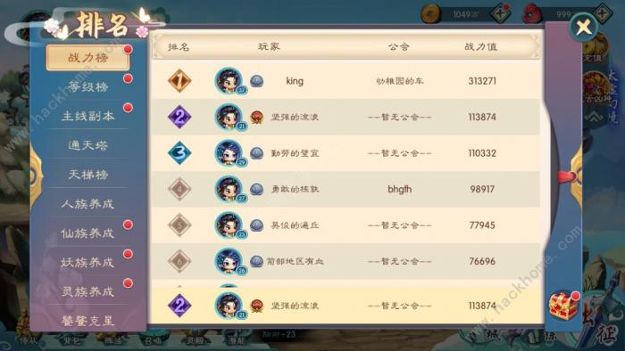 神州风闻录攻略大全2