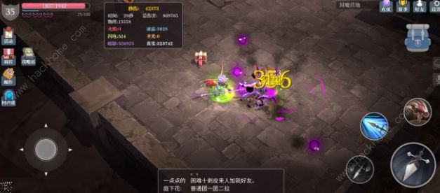 魔渊之刃毒枪攻略2