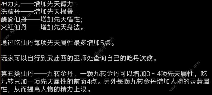 笔墨江湖开局攻略1