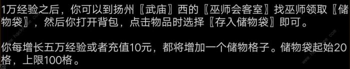 笔墨江湖开局攻略3