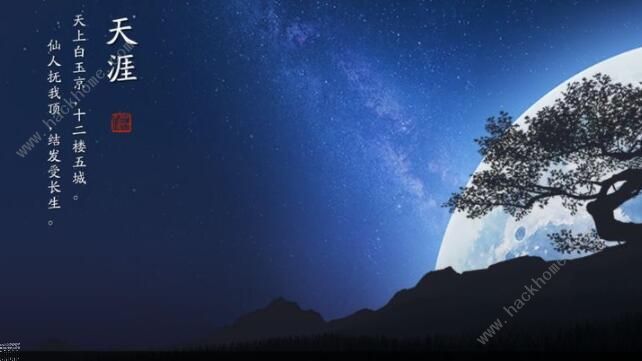 天涯明月刀手游心法攻略2