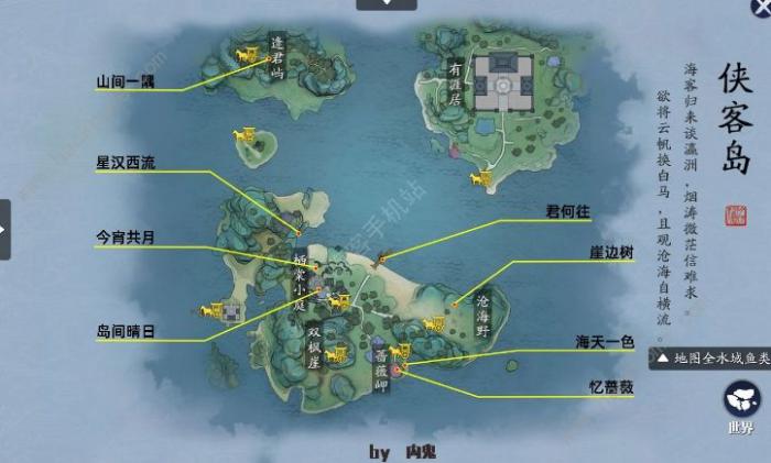 天涯明月刀手游图鉴地理志侠客岛攻略_天涯明月刀侠客岛地名