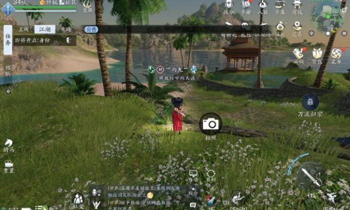 天涯明月刀手游图鉴地理志侠客岛攻略4