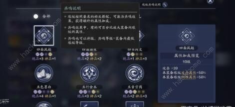 天涯明月刀手游琅纹攻略3