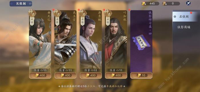 天涯明月刀手游怎么劫镖_天涯明月刀手游劫镖给什么