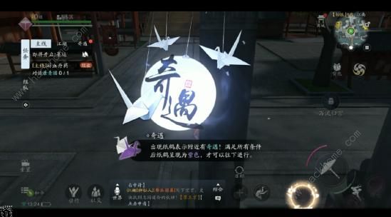 天涯明月刀手游奇遇大隐于市怎么触发3