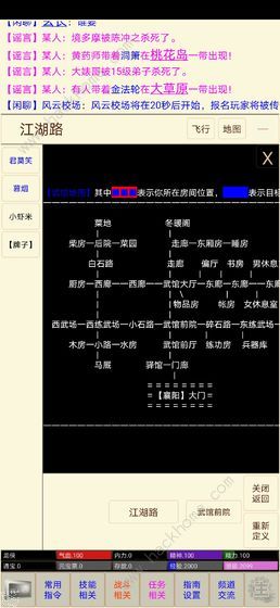 笔墨江湖新手攻略2