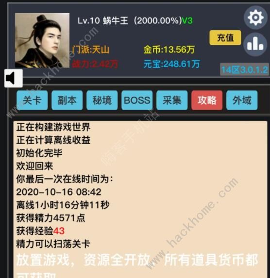 幻想江湖新手攻略1