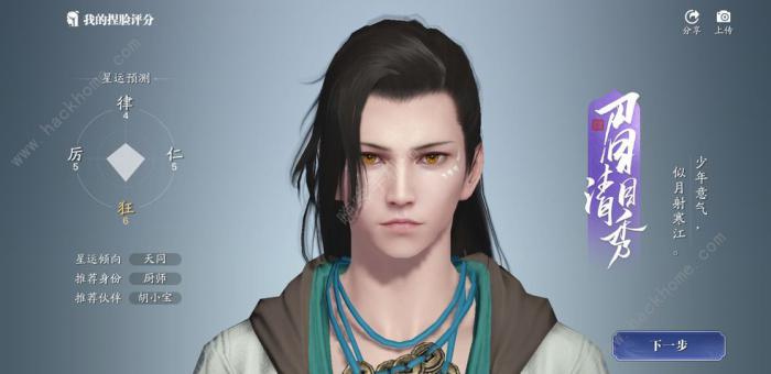 天涯明月刀手游第一天怎么到341