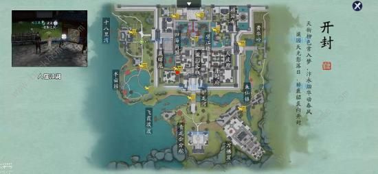 天涯明月刀手游奇遇任务点大全5