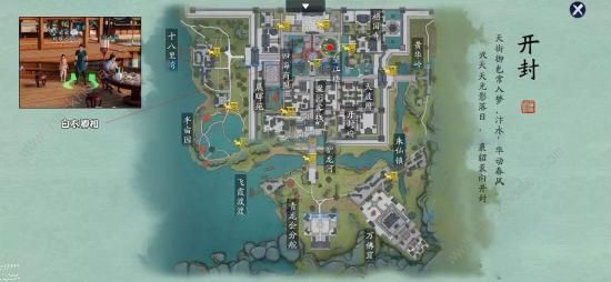 天涯明月刀手游奇遇任务点大全14