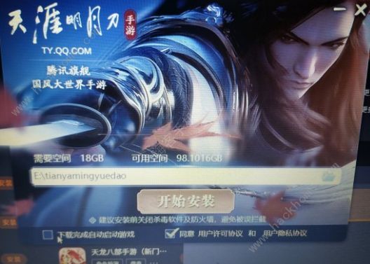 天涯明月刀手游有PC版吗1