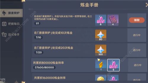 原神元素充溢挑战在哪3