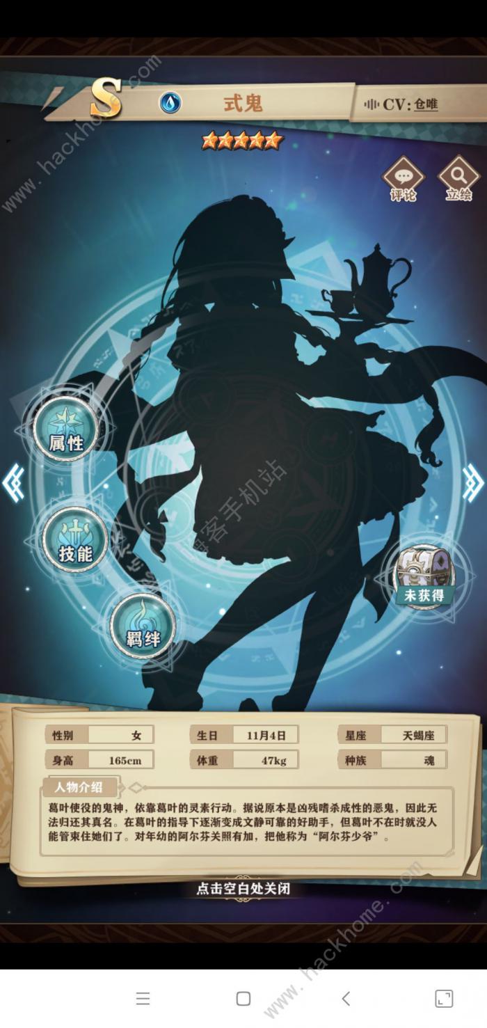 苍蓝断章攻略大全2