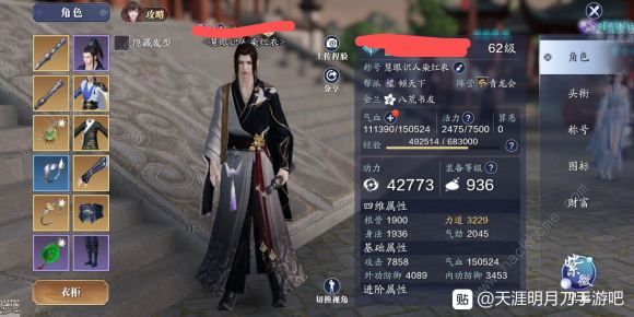 天涯明月刀手游菜谱大全2