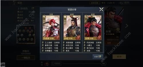 鸿图之下武将排名2