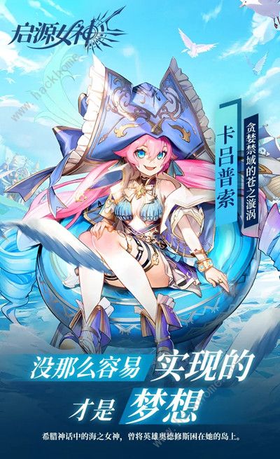 启源女神卡吕普索技能是什么2