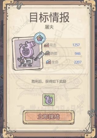 最强蜗牛嫌疑人图鉴大全1