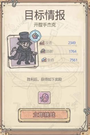 最强蜗牛嫌疑人图鉴大全2